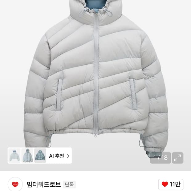 밈더워드로브 패딩 삽니다 