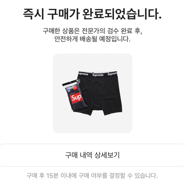 슈프림 헤인즈 박서 브리프 블랙 팬티 S