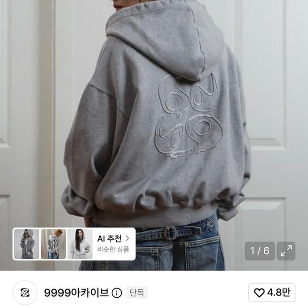 9999아카이브 후드집업