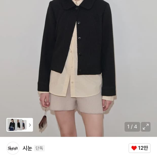 시눈 트위드 싱클 자켓