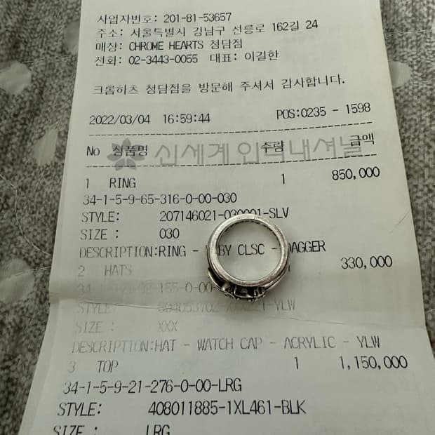 크롬하츠 베이비 대거링 us3