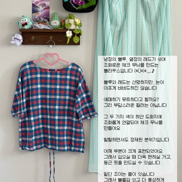 체크 블라우스