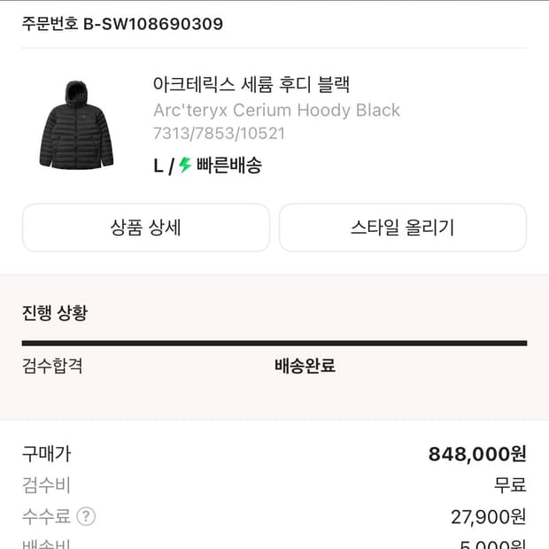 아크테릭스 세륨 후디 블랙 L