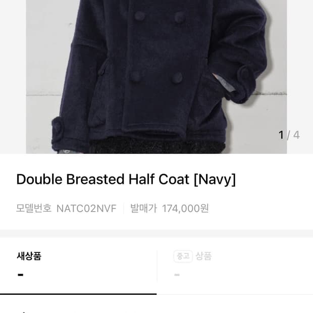 타입서비스 더블 하프 코트