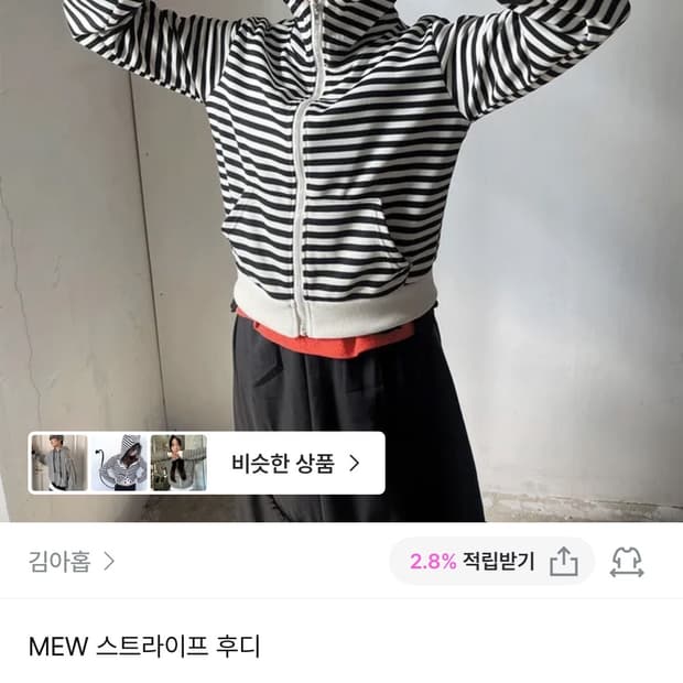 김아홉 고양이귀 meow 후드집업
