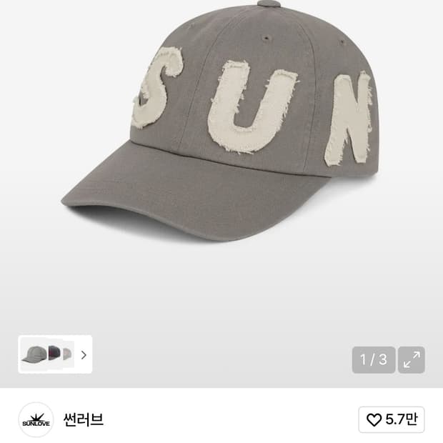 썬러브 볼캡 Cut Off Capital Cap Grey