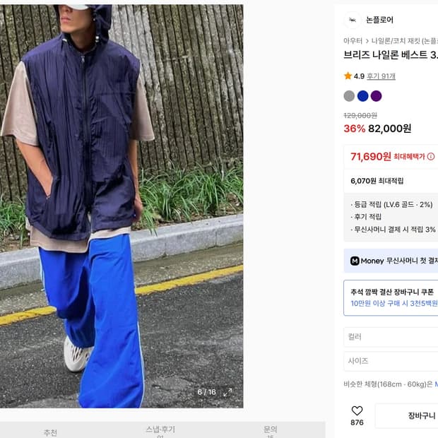 논플로어 브리즈 나일론 베스트 3.COL