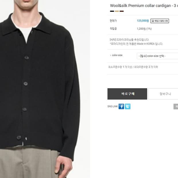모마디자인 울 실크 가디건 black 48size
