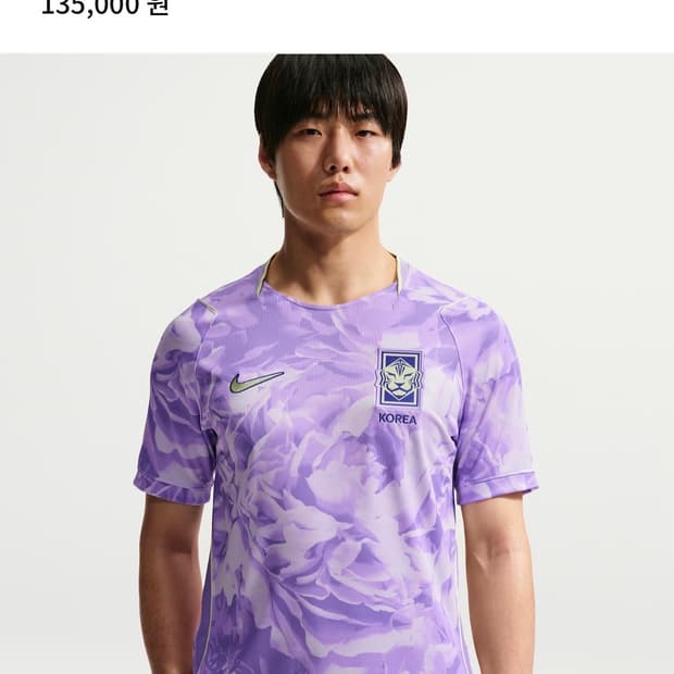 [급처] 나이키 코리아 2026 스타디움 어웨이