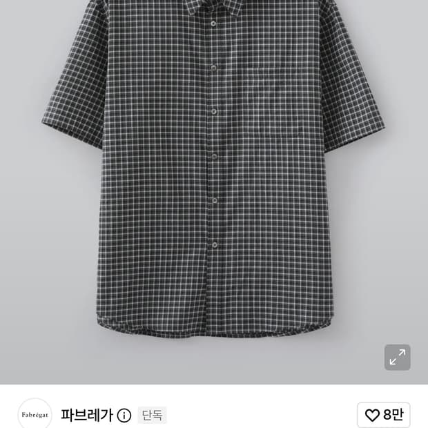 파브레가 반팔 셔츠