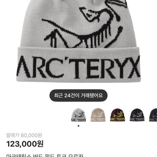 아크테릭스 비니