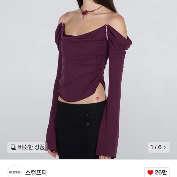 스컬프터 Draped Off-Shoulder Top Plum