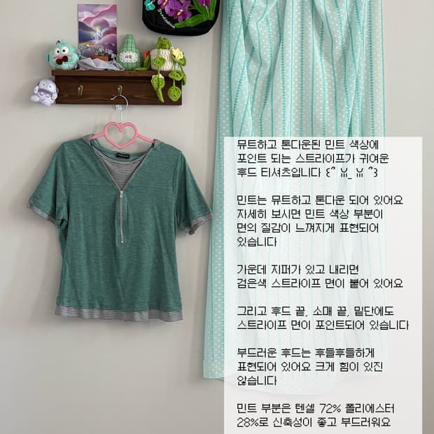 민트 후드 티셔츠