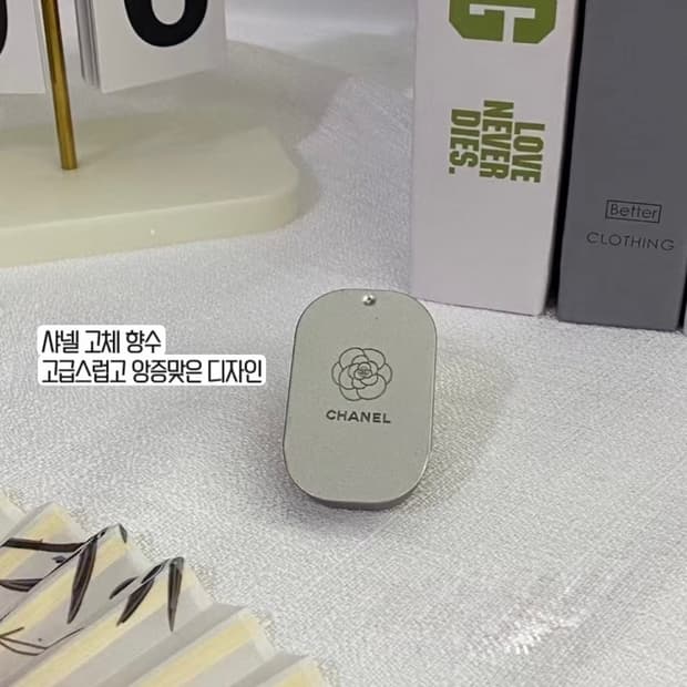 샤넬 고체 향수 선물세트