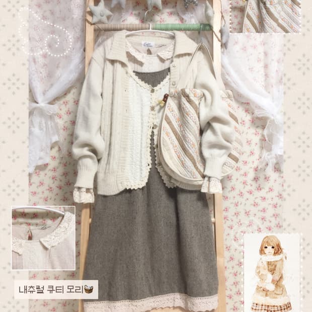 빈티지 모리걸 아이보리 니트 가디건