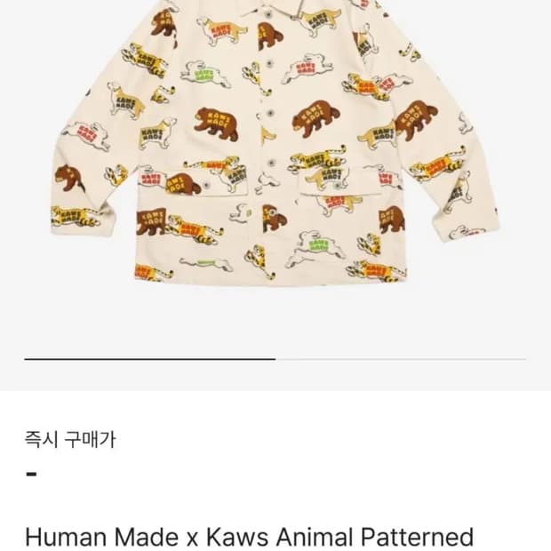 휴먼메이드 카우스 자켓