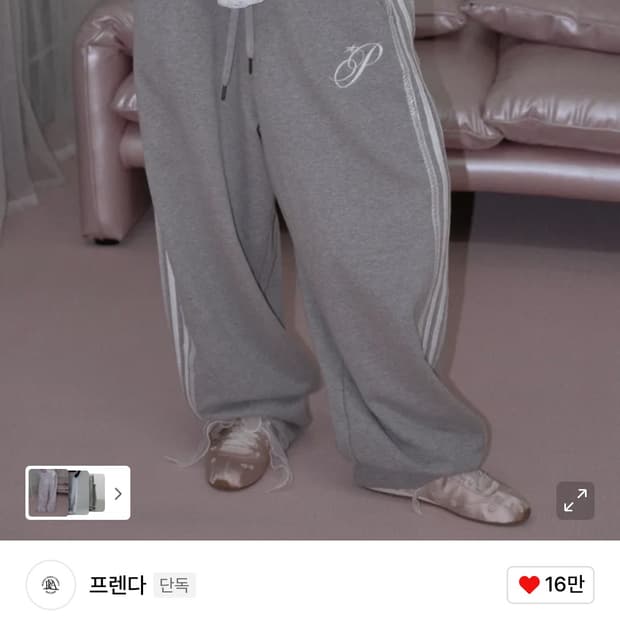 프렌다 스웻팬츠 그레이