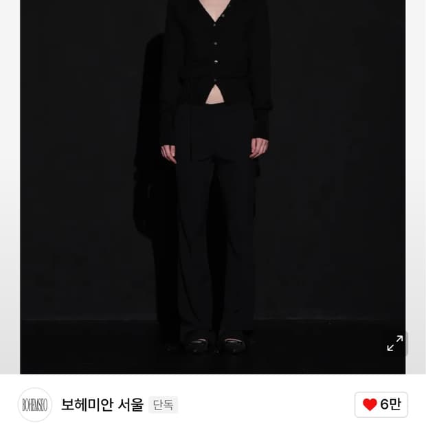 보헤미안서울 브이넥 버튼 가디건