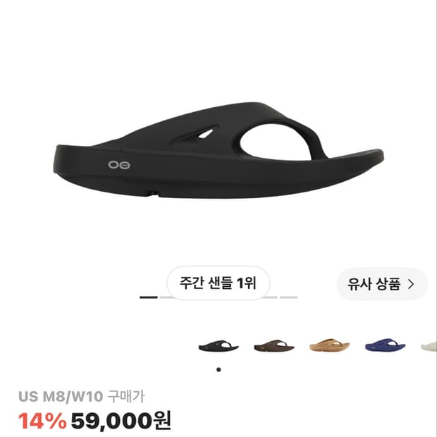 우포스 오리지널 블랙 260