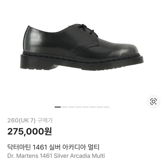 Uk7 260 새상품 닥터마틴 1461 실버 아카디아 멀티