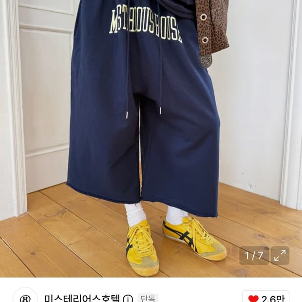 미스테리어스호텔 버뮤다 팬츠