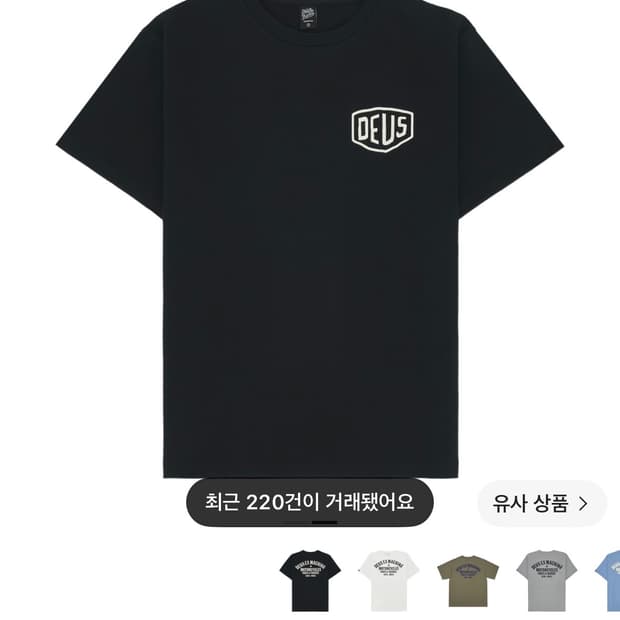 데우스 반팔
