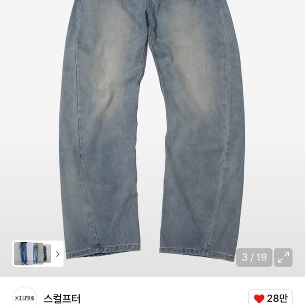 스컬프터 Beaded Waist Denim Pants Mid Blue