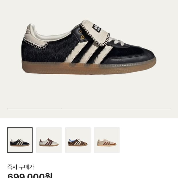 아디다스 웨일즈보너 포니 삼바 275