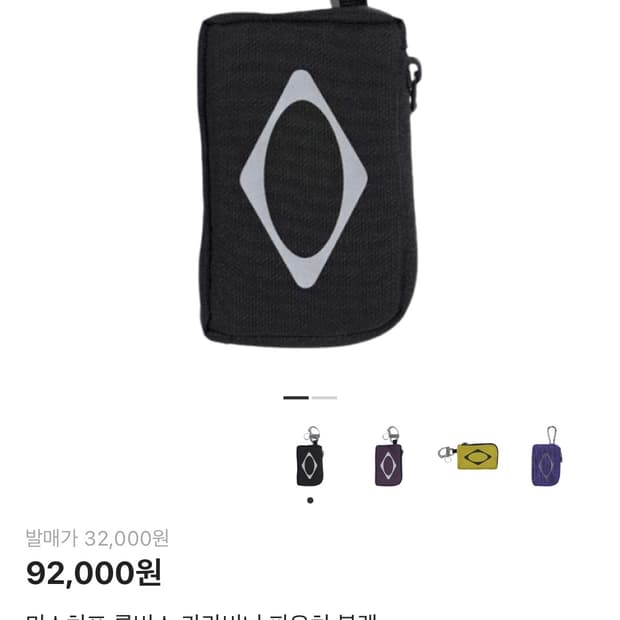 미스치프 파우치 키링