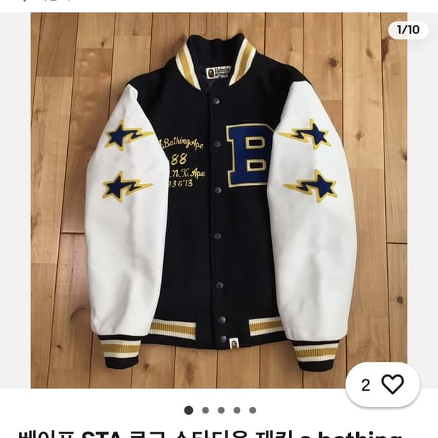 베이프 sta로고 스타디움 레더 자켓 사이즈 m