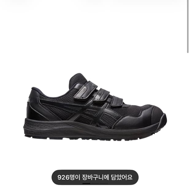 아식스 원잡CP215