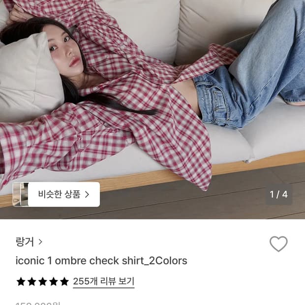 랑거 옴브레 체크 셔츠 레드 OS