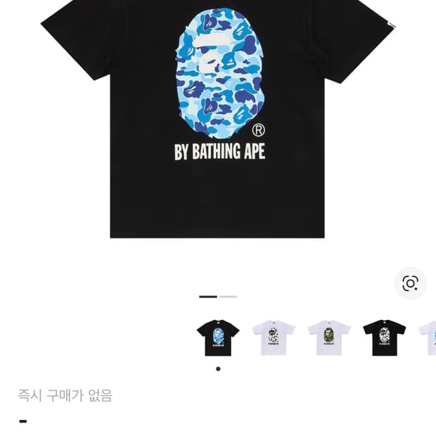 베이프 블루카모 반팔 L 새상품