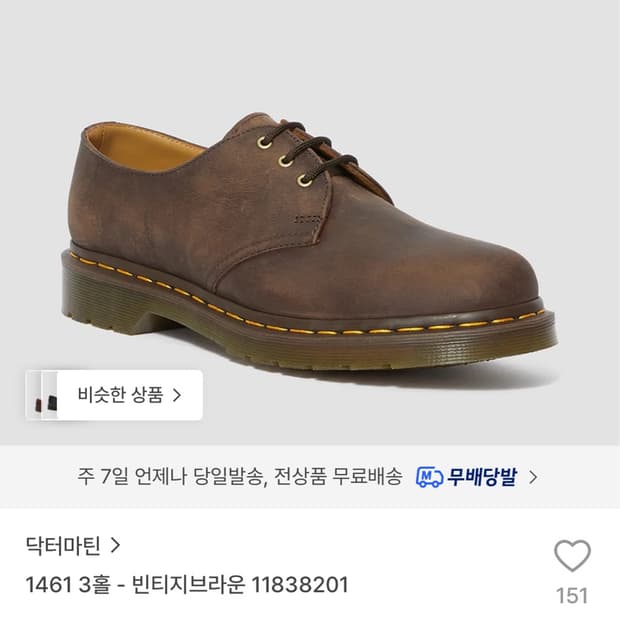 닥터마틴 1461 3홀 빈티지브라운 250