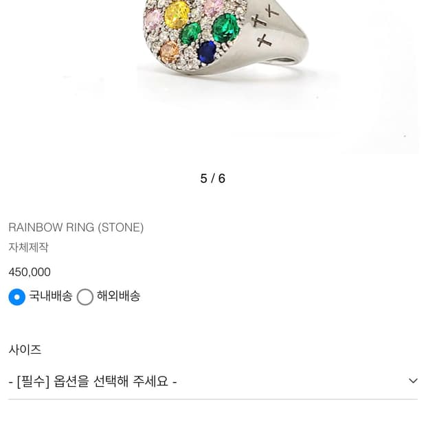 프리카 레인보우링