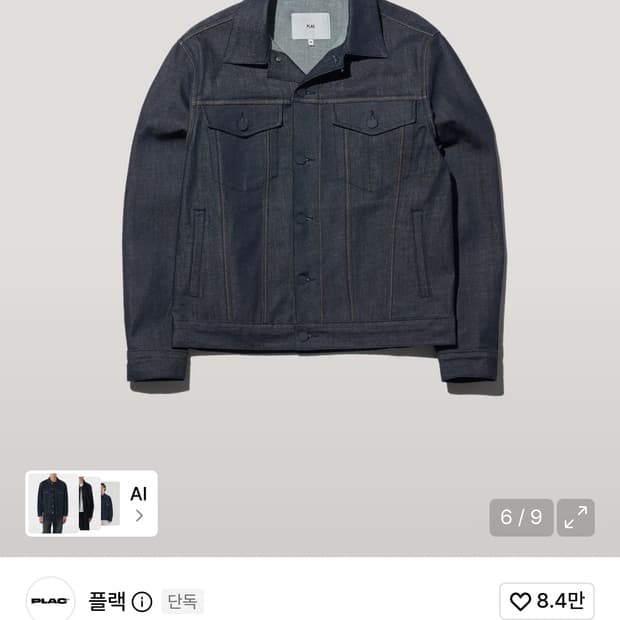 플랙 데님 자켓051E 로우