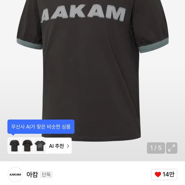 아캄 반팔 사이즈 3