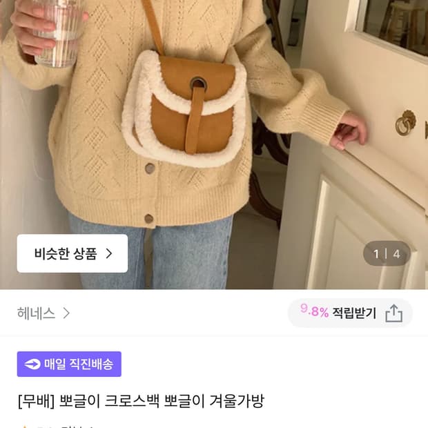 가방