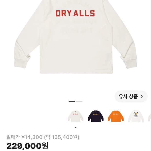 휴먼메이드 롱슬리브
