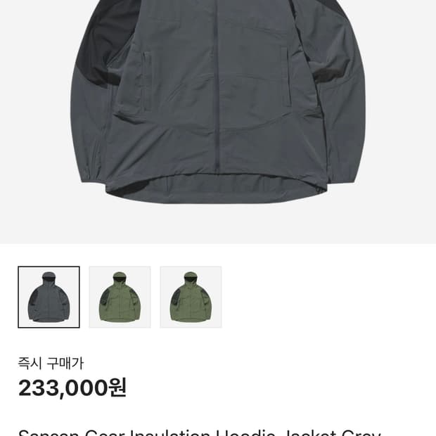 산산기어 인슐레이션 자켓 그레이 3사이즈