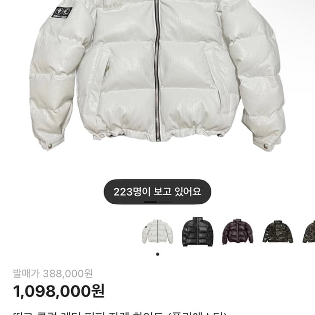 떠그클럽 화이트 패딩 3사이즈