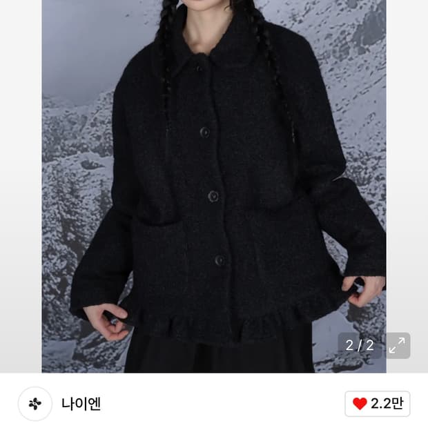 나이엔 라운드 플라켓 숏 코트