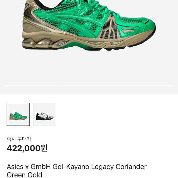 아식스 X gmbh 젤 카야노 레거시