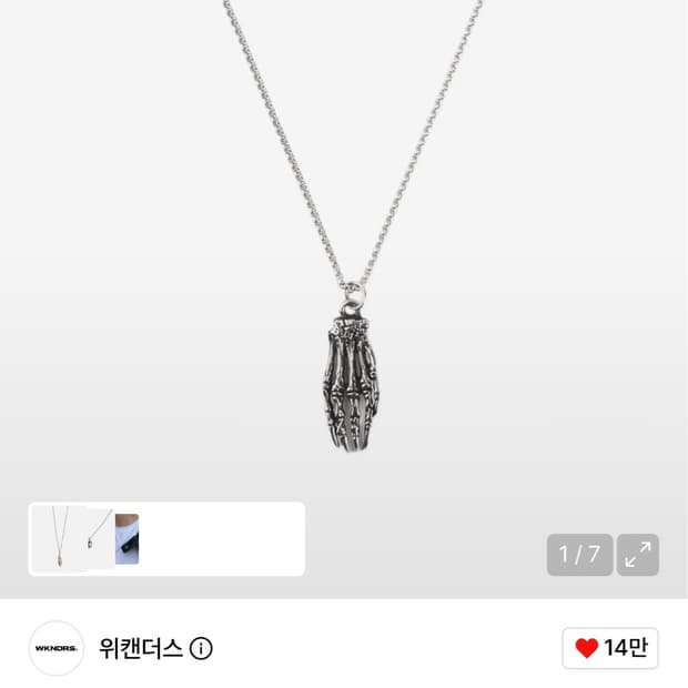 위캔더스) [KOIN SEOUL] SKELETON NECKLACE (SI