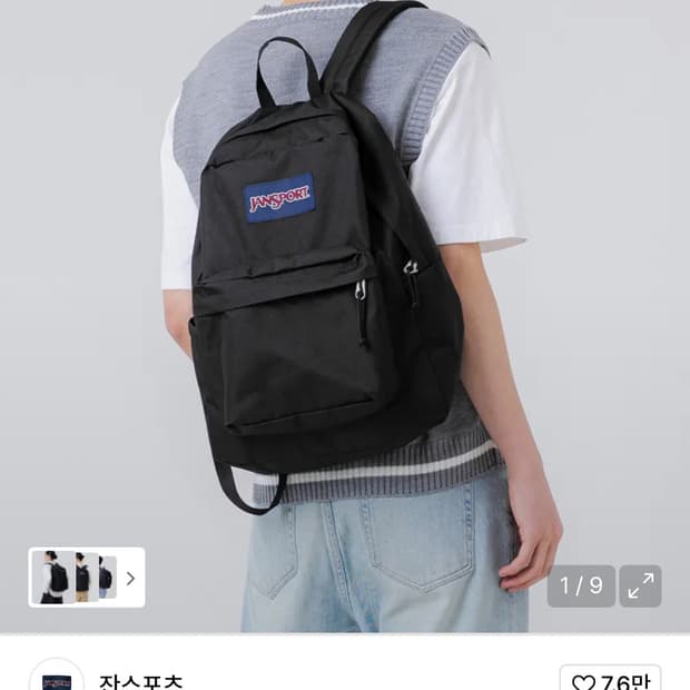 잔스포츠 비욘드 백 가방 (블랙)