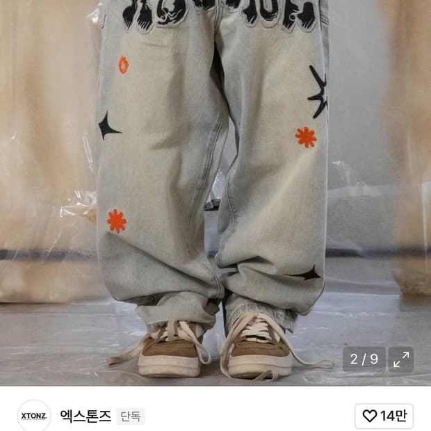 엑스톤즈 스테이드 루즈 테이퍼드 데님 팬츠 라이트블루 m