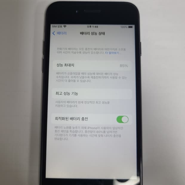 아이폰7 매트블랙32g 순정배터리85 한국판