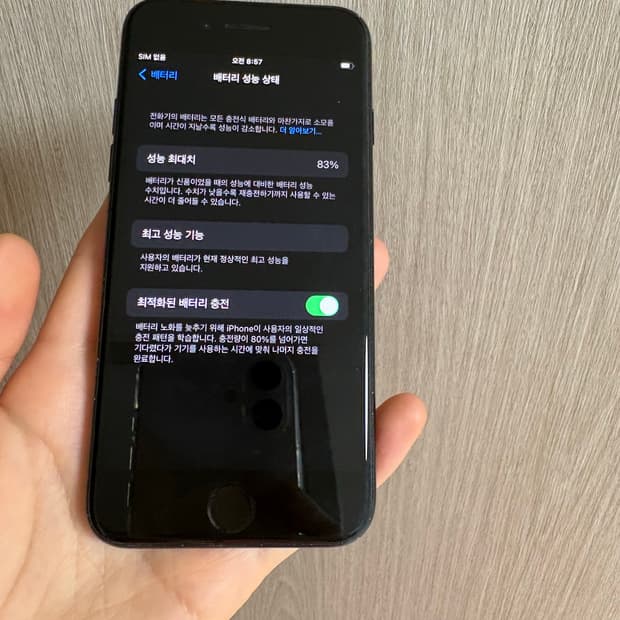 아이폰7 매트블랙 128