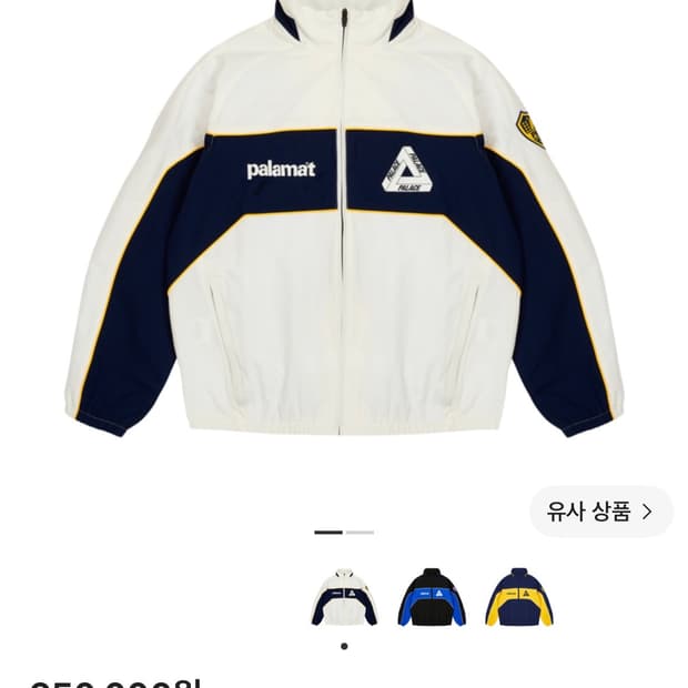 (삽니다)팔라스 팔라맷 쉘 자켓 화이트