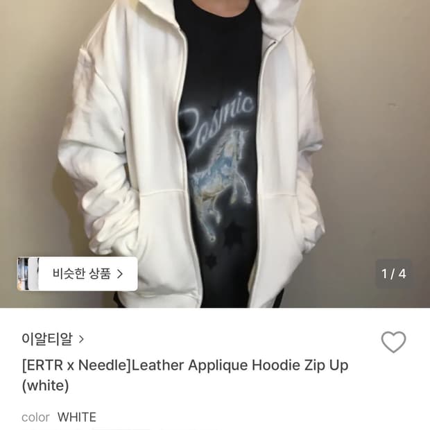 Ertr 니들 콜라보 후드집업 구해요